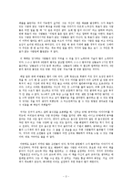 인생에 변명하지 마라 독후감 감상문 서평 이영석!!!!-2