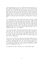 인생에 변명하지 마라 독후감 감상문 서평 이영석!!!!-3