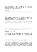[자기소개서 완벽가이드]취업성공 BEST 자기소개서 3편과 심플한 자기소개서 작성팁 및 자기소개서의 실제 작성[자기소개서 완벽정리]-2