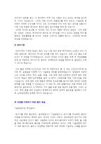 [자기소개서 완벽가이드]취업성공 BEST 자기소개서 3편과 심플한 자기소개서 작성팁 및 자기소개서의 실제 작성[자기소개서 완벽정리]-3