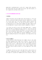 [자기소개서 완벽가이드]취업성공 BEST 자기소개서 3편과 심플한 자기소개서 작성팁 및 자기소개서의 실제 작성[자기소개서 완벽정리]-4