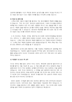 [자기소개서 완벽가이드]취업성공 BEST 자기소개서 3편과 심플한 자기소개서 작성팁 및 자기소개서의 실제 작성[자기소개서 완벽정리]-5