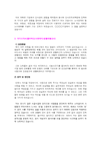 [자기소개서 완벽가이드]취업성공 BEST 자기소개서 3편과 심플한 자기소개서 작성팁 및 자기소개서의 실제 작성[자기소개서 완벽정리]-6