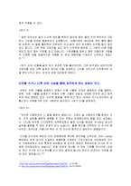 [자기소개서 완벽가이드]취업성공 BEST 자기소개서 3편과 심플한 자기소개서 작성팁 및 자기소개서의 실제 작성[자기소개서 완벽정리]-14