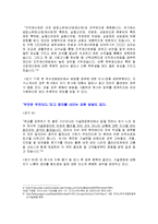 [자기소개서 완벽가이드]취업성공 BEST 자기소개서 3편과 심플한 자기소개서 작성팁 및 자기소개서의 실제 작성[자기소개서 완벽정리]-16