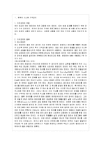 [방통대 경제학과 1학년 IT와경영정보시스템 공통] 1. 컴퓨터 시스템의 기억장치에는 RAM과 ROM이 있다. RAM과 ROM의 근원적인 차이점을-2