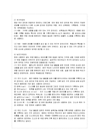 [방통대 경제학과 1학년 IT와경영정보시스템 공통] 1. 컴퓨터 시스템의 기억장치에는 RAM과 ROM이 있다. RAM과 ROM의 근원적인 차이점을-3