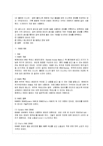 [방통대 경제학과 1학년 IT와경영정보시스템 공통] 1. 컴퓨터 시스템의 기억장치에는 RAM과 ROM이 있다. RAM과 ROM의 근원적인 차이점을-4