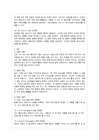 [방통대 경제학과 1학년 IT와경영정보시스템 공통] 1. 컴퓨터 시스템의 기억장치에는 RAM과 ROM이 있다. RAM과 ROM의 근원적인 차이점을-5