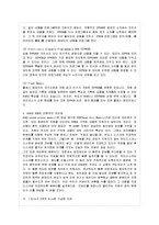 [방통대 경제학과 1학년 IT와경영정보시스템 공통] 1. 컴퓨터 시스템의 기억장치에는 RAM과 ROM이 있다. RAM과 ROM의 근원적인 차이점을-6