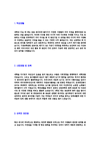 [고려해운-정규직공채자기소개서]고려해운자소서자기소개서,고려해운자기소개서자소서,해운합격자기소개서,고려합격자소서,kmtc자소서-3
