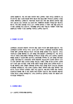 [고려해운-정규직공채자기소개서]고려해운자소서자기소개서,고려해운자기소개서자소서,해운합격자기소개서,고려합격자소서,kmtc자소서-4