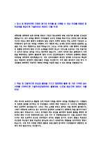 [동원그룹-신입사원공채자기소개서]동원자소서자기소개서,동원그룹자기소개서자소서,동원그룹합격자기소개서,동원합격자소서,동원자소서,자기소개서자소서,이력서,입사지원서,입사원서-3