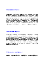 [바이넥스-신입사원합격자기소개서]바이넥스자소서자기소개서,바이넥스자기소개서자소서,binex합격자기소개서,binex합격자소서,binex자소서,자기소개서자소서,이력서,입사지원서,입사원서-3