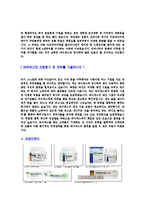 [바이넥스-신입사원합격자기소개서]바이넥스자소서자기소개서,바이넥스자기소개서자소서,binex합격자기소개서,binex합격자소서,binex자소서,자기소개서자소서,이력서,입사지원서,입사원서-4