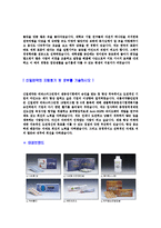 [신일제약-영업사원합격자기소개서]신일제약자소서자기소개서,신일제약자기소개서자소서,신일합격자기소개서,신일합격자소서,신일자소서,자기소개서자소서,이력서,입사지원서,입사원서-4