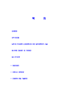 [오토닉스-신입사원연구원공채자기소개서]오토닉스자소서자기소개서,오토닉스자기소개서자소서,Autonics합격자기소개서,Autonics합격자소서,Autonics자소서,자기소개서자소서,이력서,입사지원서,입사원서-2