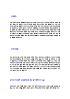 [오토닉스-신입사원연구원공채자기소개서]오토닉스자소서자기소개서,오토닉스자기소개서자소서,Autonics합격자기소개서,Autonics합격자소서,Autonics자소서,자기소개서자소서,이력서,입사지원서,입사원서-3