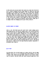 [오토닉스-신입사원연구원공채자기소개서]오토닉스자소서자기소개서,오토닉스자기소개서자소서,Autonics합격자기소개서,Autonics합격자소서,Autonics자소서,자기소개서자소서,이력서,입사지원서,입사원서-4