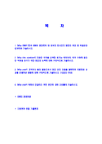 [한국IBM-2013년신입사원공채자기소개서]IBM자소서자기소개서,한국IBM건설자기소개서자소서,한국IBM합격자기소개서,IBM합격자소서,IBM자소서,자기소개서자소서,이력서,입사지원서,입사원서-2