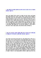 [한국IBM-2013년신입사원공채자기소개서]IBM자소서자기소개서,한국IBM건설자기소개서자소서,한국IBM합격자기소개서,IBM합격자소서,IBM자소서,자기소개서자소서,이력서,입사지원서,입사원서-3