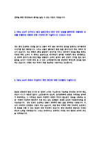 [한국IBM-2013년신입사원공채자기소개서]IBM자소서자기소개서,한국IBM건설자기소개서자소서,한국IBM합격자기소개서,IBM합격자소서,IBM자소서,자기소개서자소서,이력서,입사지원서,입사원서-4
