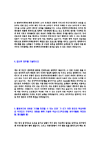 [한국투자저축은행-신입행원공채자기소개서]한국투자저축은행자소서자기소개서,한국투자저축은행자기소개서자소서,한국투자은행합격자기소개서,투자저축은행합격자소서,한국저축은행자소서,자기소개서자소서,이력서,입사지원서,입사원서-4