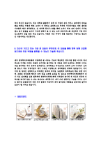 [한국투자저축은행-신입행원공채자기소개서]한국투자저축은행자소서자기소개서,한국투자저축은행자기소개서자소서,한국투자은행합격자기소개서,투자저축은행합격자소서,한국저축은행자소서,자기소개서자소서,이력서,입사지원서,입사원서-5