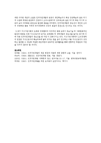 인적자원개발의 정의와 구성요소 및 인적자원의 중요성을 인식하는데 유용하게 활용할 수 있는 방법 2가지-5
