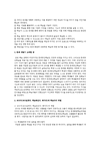 평생교육프로그램 개발 시 고려해야할 교육방법 중 하나인 문제중심학습의 다음 사항에 대해 정리하여 제출하시오-3
