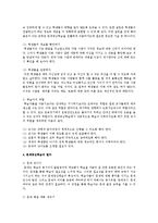 평생교육프로그램 개발 시 고려해야할 교육방법 중 하나인 문제중심학습의 다음 사항에 대해 정리하여 제출하시오-4