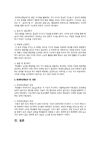 평생교육프로그램 개발 시 고려해야할 교육방법 중 하나인 문제중심학습의 다음 사항에 대해 정리하여 제출하시오-5