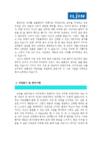 [일진디스플레이자기소개서] 일진디스플레이 자기소개서 최종합격 예문_기출면접질문_일진디스플레이자소서_일진디스플레이자기소개서샘플_일진디스플레이자소서샘플_일진디스플레이합격자기소개서-2