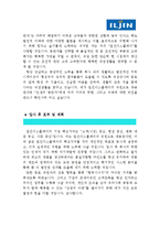 [일진디스플레이자기소개서] 일진디스플레이 자기소개서 최종합격 예문_기출면접질문_일진디스플레이자소서_일진디스플레이자기소개서샘플_일진디스플레이자소서샘플_일진디스플레이합격자기소개서-3
