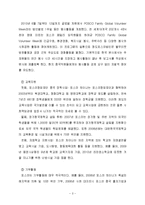 [CSR] 국내기업의 중국에서의 사회적 공헌(CSR) 사례-3