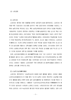 [CSR] 국내기업의 중국에서의 사회적 공헌(CSR) 사례-5