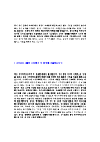 [귀뚜라미-신입사원합격자기소개서]귀뚜라미그룹자소서자기소개서,귀뚜라미자기소개서자소서,귀뚜라미합격자기소개서,귀뚜라미그룹합격자소서,귀뚜라미그룹자소서,자기소개서자소서,이력서,입사지원서,입사원서-4