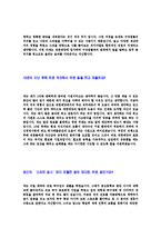 [대한제강-신입사원자기소개서]대한제강자소서자기소개서,대한제강자기소개서자소서,대한합격자기소개서,제강합격자소서,대한자소서,자기소개서자소서,이력서,입사지원서,입사원서-4