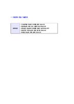 [대한제강-신입사원자기소개서]대한제강자소서자기소개서,대한제강자기소개서자소서,대한합격자기소개서,제강합격자소서,대한자소서,자기소개서자소서,이력서,입사지원서,입사원서-6