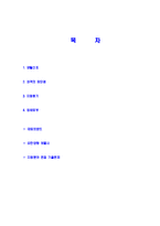 [유한양행-신입사원공채자기소개서]유한양행자소서자기소개서,유한양행자기소개서자소서,유한합격자기소개서,양행합격자소서,유한자소서,자기소개서자소서,이력서,입사지원서,입사원서-2