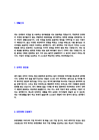 [유한양행-신입사원공채자기소개서]유한양행자소서자기소개서,유한양행자기소개서자소서,유한합격자기소개서,양행합격자소서,유한자소서,자기소개서자소서,이력서,입사지원서,입사원서-3