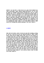 [유한양행-신입사원공채자기소개서]유한양행자소서자기소개서,유한양행자기소개서자소서,유한합격자기소개서,양행합격자소서,유한자소서,자기소개서자소서,이력서,입사지원서,입사원서-4