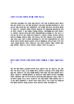 [한글과컴퓨터-신입사원공채자기소개서]한글과컴퓨터자소서자기소개서,한글과컴퓨터자기소개서자소서,한컴합격자기소개서,한컴합격자소서,한컴자소서,자기소개서자소서,이력서,입사지원서,입사원서-3