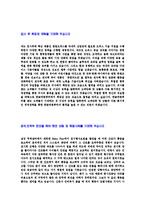 [한글과컴퓨터-신입사원공채자기소개서]한글과컴퓨터자소서자기소개서,한글과컴퓨터자기소개서자소서,한컴합격자기소개서,한컴합격자소서,한컴자소서,자기소개서자소서,이력서,입사지원서,입사원서-4