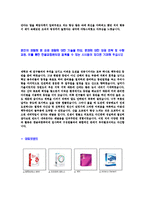 [한글과컴퓨터-신입사원공채자기소개서]한글과컴퓨터자소서자기소개서,한글과컴퓨터자기소개서자소서,한컴합격자기소개서,한컴합격자소서,한컴자소서,자기소개서자소서,이력서,입사지원서,입사원서-5