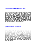 [한독약품-공채합격자기소개서]한독약품자소서자기소개서,한독약품자기소개서자소서,한독합격자기소개서,약품합격자소서,한독자소서,제약회사자기소개서자소서,제약영업이력서,입사지원서,입사원서-3
