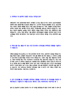 [한독약품-공채합격자기소개서]한독약품자소서자기소개서,한독약품자기소개서자소서,한독합격자기소개서,약품합격자소서,한독자소서,제약회사자기소개서자소서,제약영업이력서,입사지원서,입사원서-4