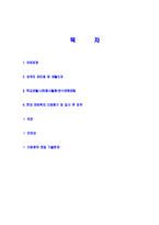 [현대파워텍-신입자기소개서]현대파워텍자소서자기소개서,현대파워텍자기소개서자소서,파워텍합격자기소개서,현대파워합격자소서,현대자소서,자기소개서자소서,이력서,입사지원서,입사원서-2