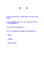 [오뚜기-신입사원자기소개서]오뚜기자소서자기소개서,오뚜기자기소개서자소서,식품기업합격자기소개서,합격자소서,자소서,자기소개서자소서-2