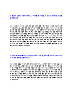 [오뚜기-신입사원자기소개서]오뚜기자소서자기소개서,오뚜기자기소개서자소서,식품기업합격자기소개서,합격자소서,자소서,자기소개서자소서-3
